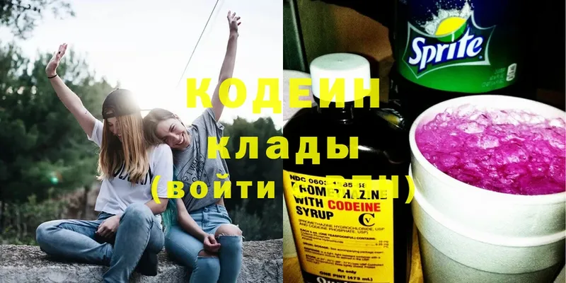 магазин  наркотиков  Петушки  Кодеиновый сироп Lean Purple Drank 