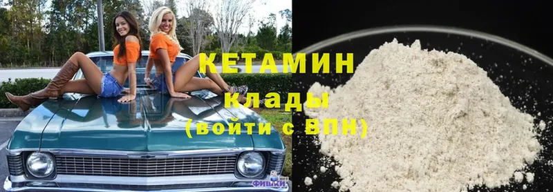 хочу наркоту  Петушки  Кетамин ketamine 